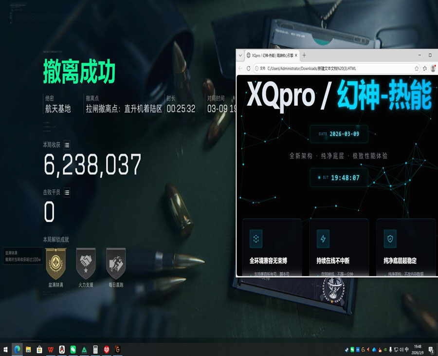 三角洲游戏准星辅助器软件效果